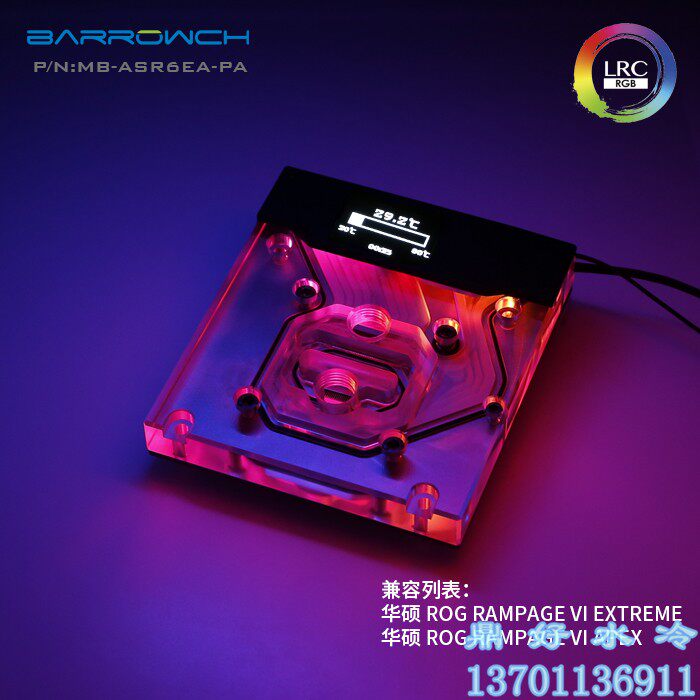 Tripod good water cooled SUSTech player country ROG R6ER6AX299 motherboard cold head temperature shows cold head