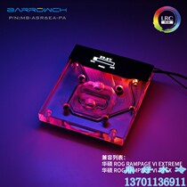 Dinghao water-cooled ASUS player country ROG R6ER6AX299 motherboard cold head temperature display cold head