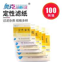 Qualitative filter paper oil detection test paper fast medium and slow 7CM9CM11CM12 5CM15CM18CM round type