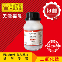 Manganese dioxide AR500g analysis of pure pyrolusite MnO2 chemical raw materials chemical reagents experimental supplies