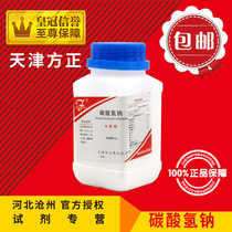 Sodium bicarbonate AR500g baking soda powder degreasing analysis pure chemical reagents chemical raw materials experimental supplies