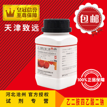 EDTA disodium AR250g ethylenediaminetetraacetic acid disodium experimental supplies chemical reagents analysis pure chemical raw materials