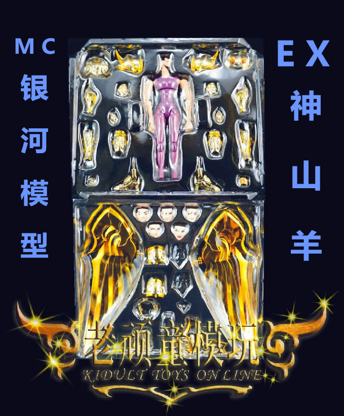 Stock Galactic Model MC Sacred Goat Sacred Cloak Gladiator Myth EX Divine Goat Capricorn Shura