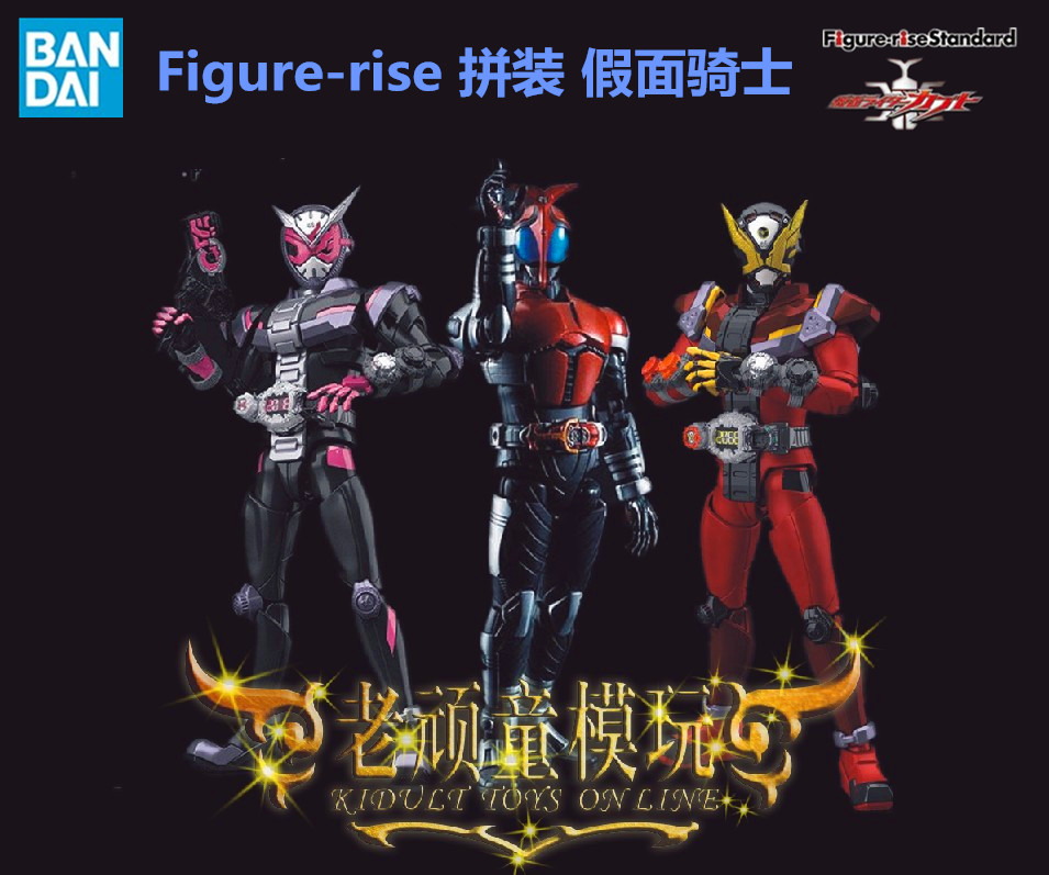 Bandai Figure-Rise Kamen Rider W555 Air I Power King Gates Ace Battle Rabbit