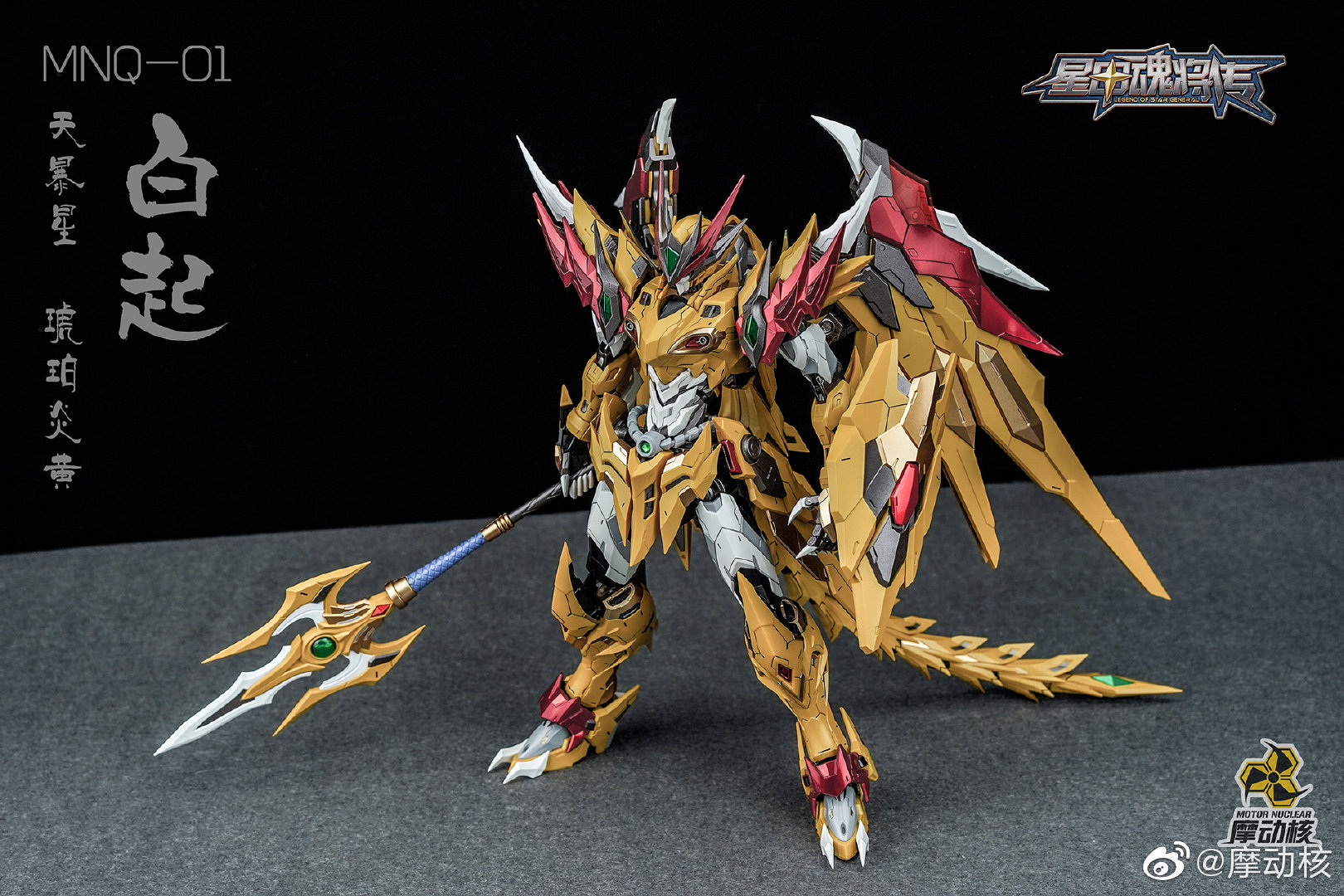 Spot Mo Dong Nucleus Star Armor Soul Will Pass Yellow Dragon White Dragon Heavenly Storm Star White Rising Sky Speed Star Cao Ren Alloy