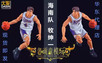 Spot East China agent Da Sheng model slam dunk master Hainan team Mu Shen Yi Amu model