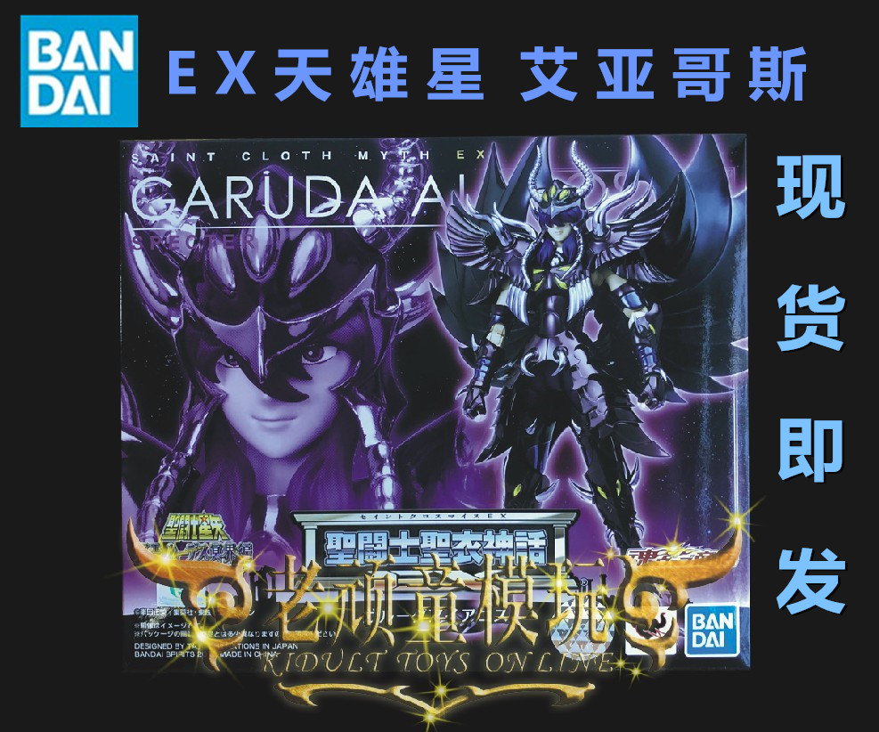 Spot Bandai Lu Soul Limited Saint Seiya Cloth Myth EX Big Three EX Tianxiong Star Aia Goss