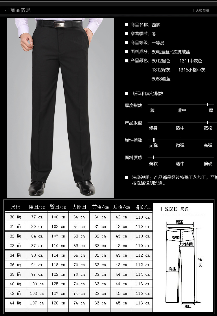 Pantalon en vrac en soie pour hiver - Ref 1471028 Image 16