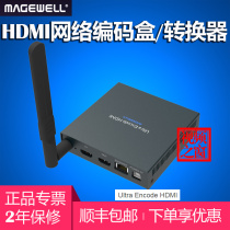 Melville Ultra Encode HDMI webcast encoding box NDI converter wireless HD
