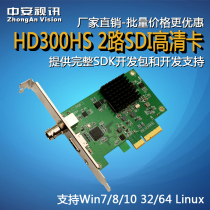 Zhongan video HD300HS HD capture card HDMI SDI video PS4 computer live 1080P60