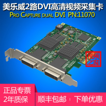 Magewell Pro Capture dual DVI HD video capture card 2-way VHALL Taobao conference live