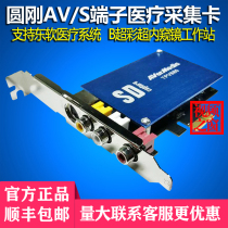 Yuangang TPV880 SD capture card Medical B-ultrasound color ultrasound image video card Neusoft customized TPV860 upgrade