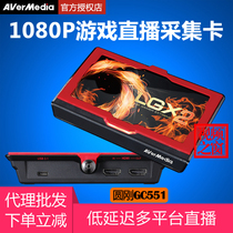 Yuangang GC551 HD 4K capture card HDMI camera Switch PS4 game live box GC550 upgrade