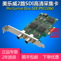 Magewell Pro Capture Dual SDI HD capture card 2-way color B-ultrasound image DV camera live