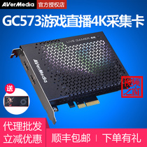 Yuan Gang GC573 HD 4K HDR capture card switch PS4 5 camera video conference Taobao live