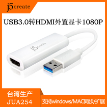 j5create JUA254 USB3 0 to HDMI External graphics adapter supports Apple Mac
