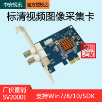 Zhongan video SV2000E SD video capture card AV Svideo analog B ultrasound image image workstation