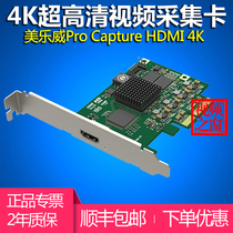 Magewell Pro Capture HDMI 4K HD capture card 1080P video conference live B ultrasound image