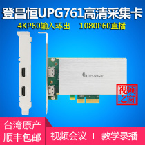 UPMOST UPG761 HD capture card PS4 5 switch camera video conference live 4K HDR