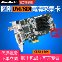 Yuangang CL311-MN HD capture card HDMI SDI DVI VGA video conference live B ultrasound image card
