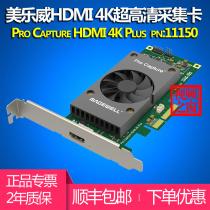 Magewell Pro Capture HDMI 4K Plus HD capture card large screen splicing teaching video live