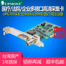 UPMOST UPG705SDI HD capture card Color B-ultrasound endoscope image video conference live QP0203