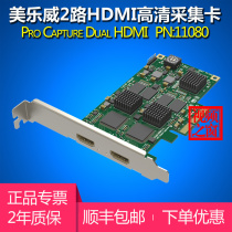 Magewell Pro Capture Dual HDMI HD capture card 2-way 2K camera video conference live