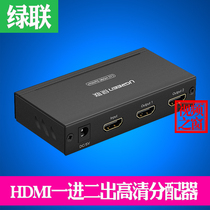 Green union HDMI HD splitter 1 in 2 out 1 in 2 out divider 1080p one-point two-way screen converter