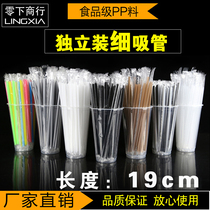 19cm 25cm disposable fine straw pearl milk tea extended straw soybean milk juice fine straw