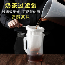 Hong Kong style milk tea filter bag Rim pull tea bag Stockings milk tea punch tea bag filter net Tea tea bag filter bag