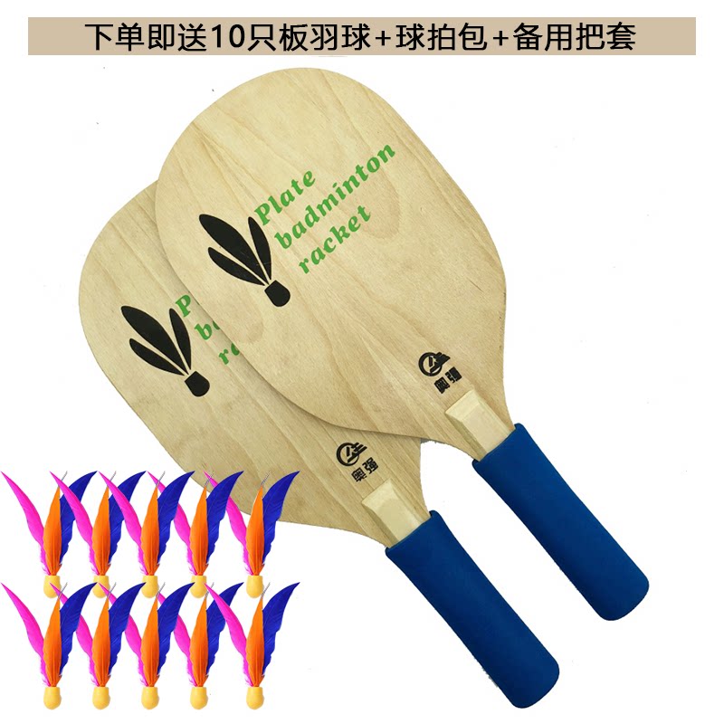 Maple board badminton racket Aoqiang adult-specific thickened indoor fitness entertainment sports cricket sporting goods
