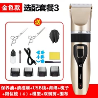 Золотые модели стандартные+стальные двойной сдвиг+большой подарочный пакет