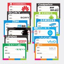  Business hall Mobile phone price tag price paper 10x7CM sheet