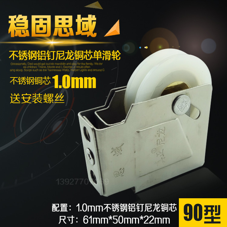 Civic copper core 90 aluminum alloy window pulley old-fashioned 90 type aluminum alloy door and window pulley stainless steel door and window pulley