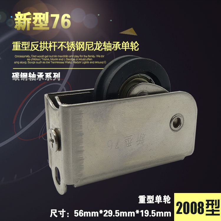 New type 76 aluminum alloy window rollers old fashioned 2008 type pulley heavy pulley 2078 type lead alloy window pulley