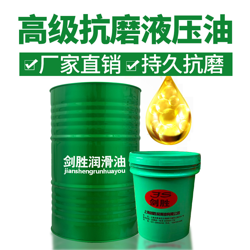 L-HM anti-wear hydraulic oil mechanical oil 32 # 46 No. 68# excavator crane jack hydraulic turning machine tool lubricating oil
