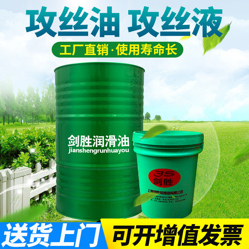 Jiansheng brand tapping oil tapping oil stainless steel tapping oil copper aluminum tapping oil stainless steel special tapping oil