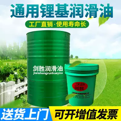 No. 3 grease gear bearing machinery high temperature resistant cream lubricating oil skylight rail industrial 000 lithium based grease