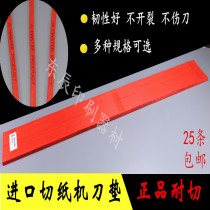 Paper cutter knife strip knife pad Paper cutter Rubber strip Paper cutter Curved knife pad Snake knife strip