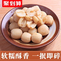 Grinding white lotus seed lotus seed farm dry goods Hunan lotus seed dry goods lotus seed to the core Xiangtan bulk 200g