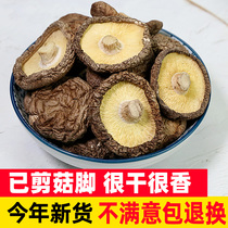 Shiitake mushroom dry goods 500g farmhouse mushroom mushrooms delicious meat thick farm native products