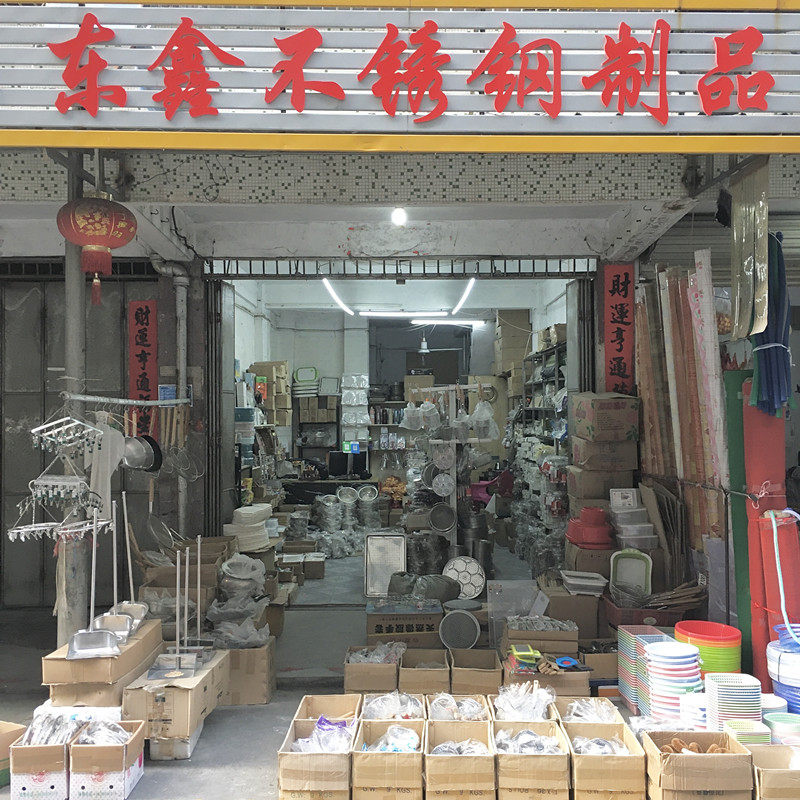 升阳平价店