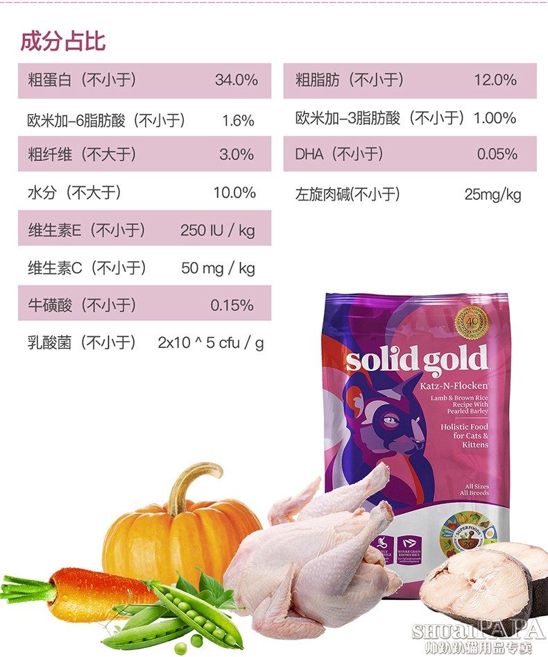 [Quốc gia 包邮] Su Li thức ăn cho mèo nạp bạc cao vào thức ăn cho mèo con mèo con 12 pound - Cat Staples hạt catsrang cho mèo con