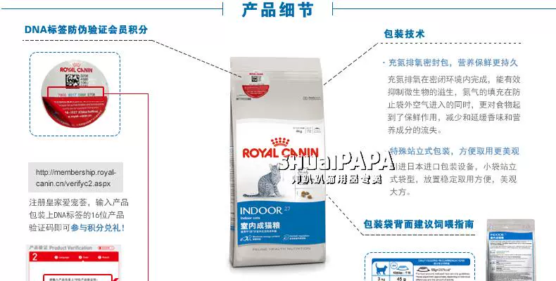 [25 tỉnh] Royal I27 của Pháp trong nhà thành một quả bóng lông thức ăn cho mèo * Gói quốc gia 2kg - Cat Staples