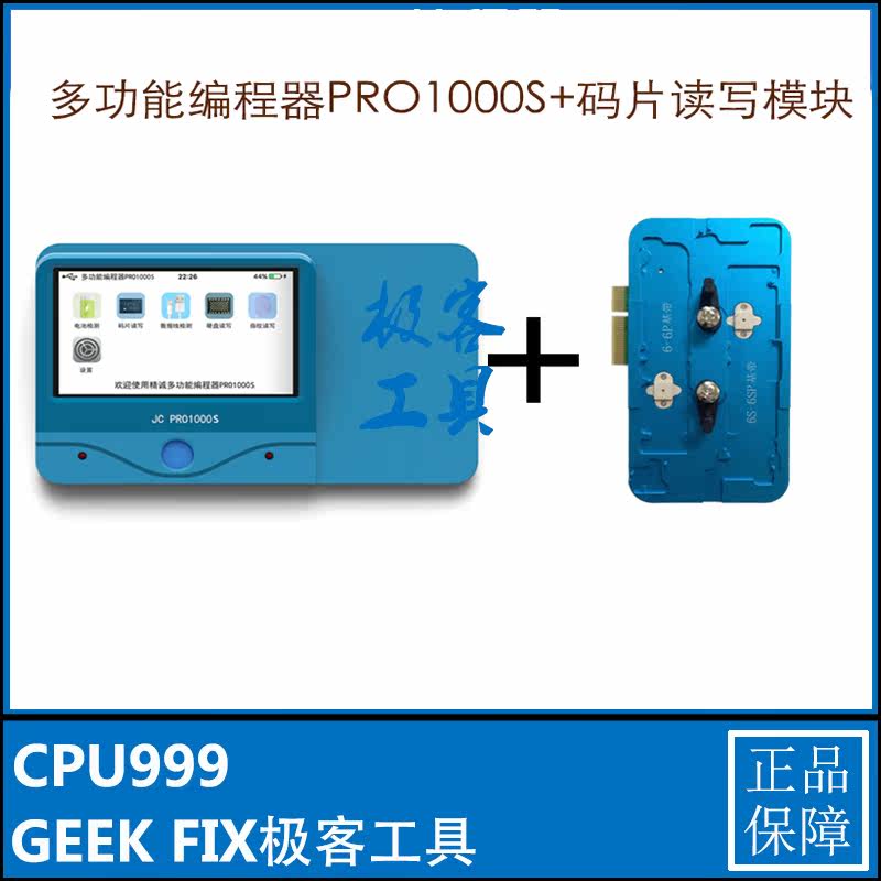 Sincere high-speed chip test stand supports 66P6S6SP77P889 Apple X hard drive test stand chip programming