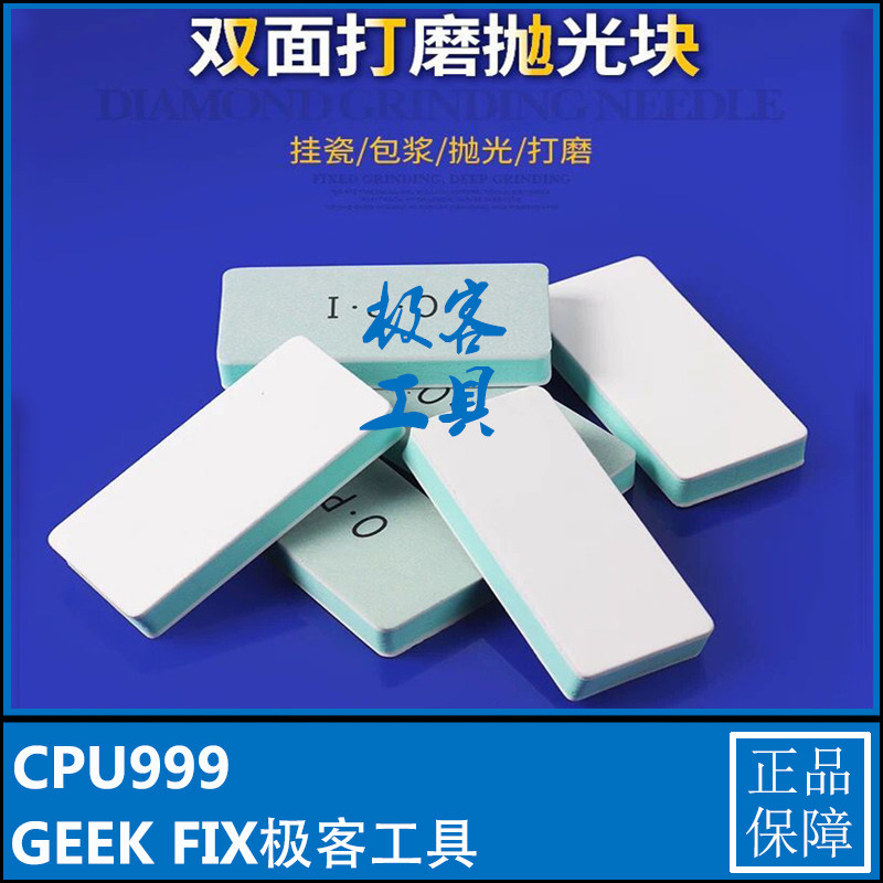 Polishing cotton sponge sandpaper beeswax polishing polishing strip polishing block Wenwan polishing plate polishing sandpaper sponge