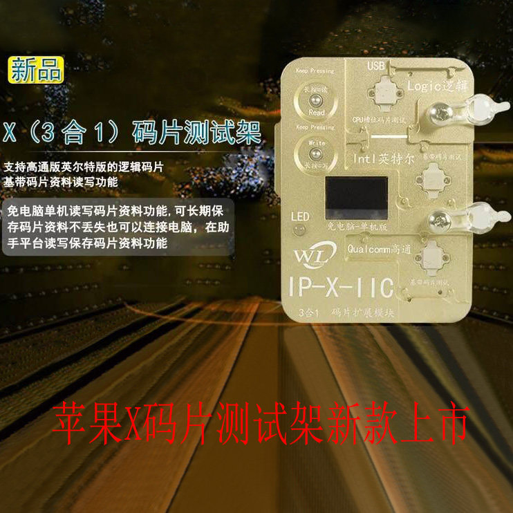 Bandung iphonex chip reading and writing repair instrument test frame baseband chip reading and writing hard reading and writing chip