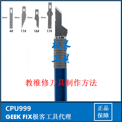 Knife handle pry knife cold scraper multi-function knife handle dismantling blade scalpel shovel polarized light No. 11 No. 23 glue removal blade