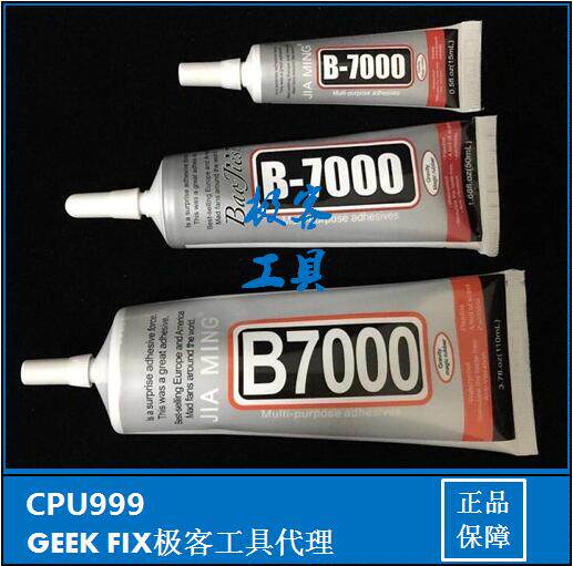 CPU999 is suitable for mobile phone screen frame frame bracket glue b7000 with needle glue glue quick-drying