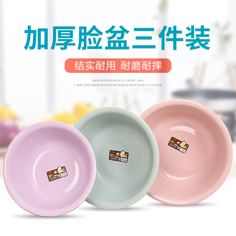 Washbasin Home thickened plastic adult Laundry basin Large number washing basin Baby baby washing footbath with small round basin